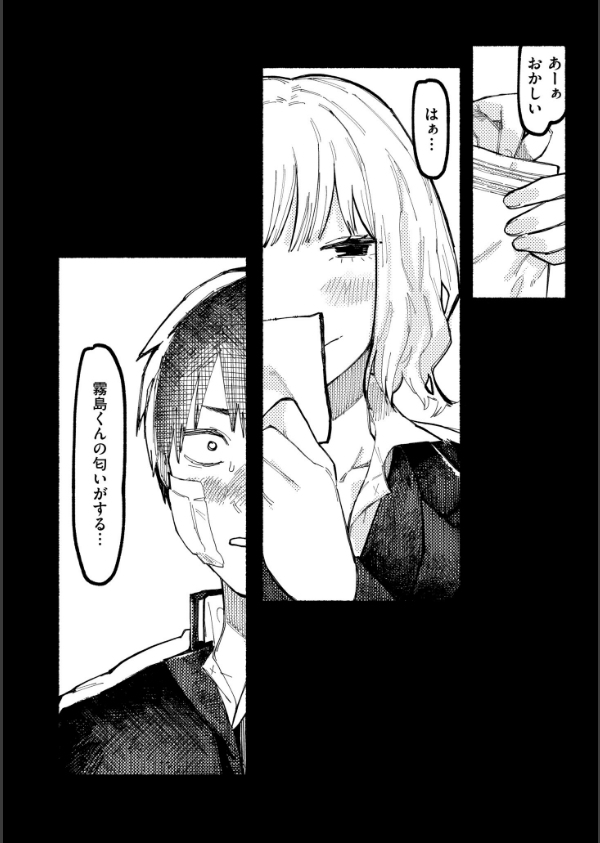 潮路 新装版_8枚目の画像